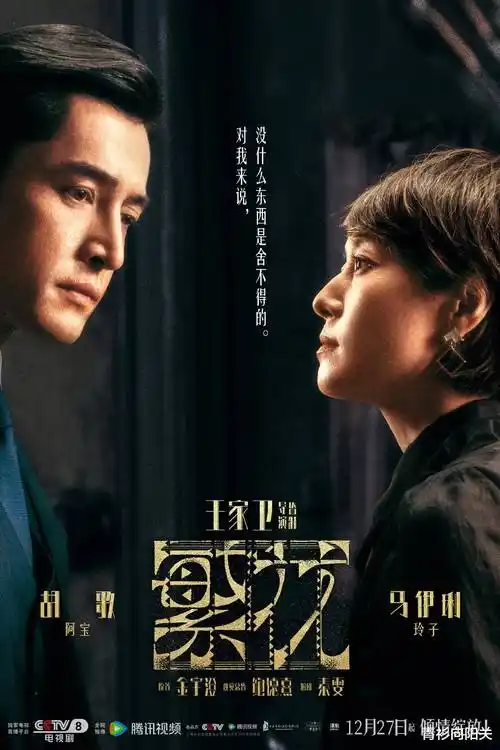 上海滩经典港剧剧照